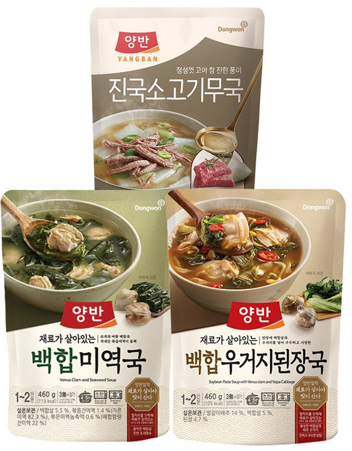 동원 양반 국 460g 진국 소고기무국 1P+백합 미역국 1P+백합우거지된장국 1P