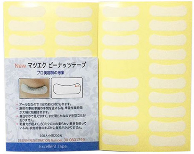 잘 보이는 땅콩 아이패치 10p, 1개