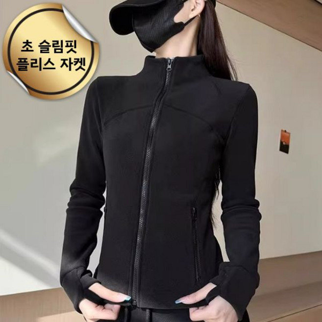 엔코슈 초 슬림핏 플리스 자켓 한 겨울 외투 속 이너 경량 보온 방한 운동복 겨울 레이어드 가을 실내 실외 기모 이너 집업