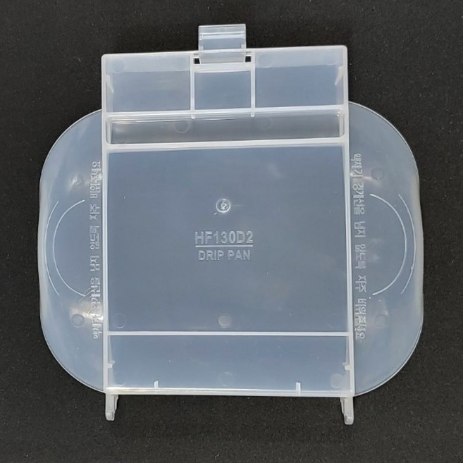 하츠 후드 기름받이 HF130D2