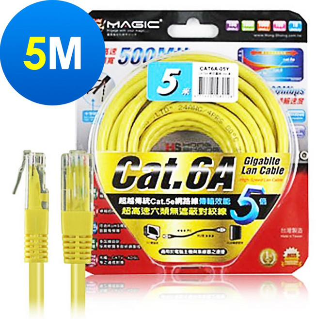YoYo 3C CAT.6A 超高速傳輸網路線 5米 RoHS環保認證 台灣製, 1個