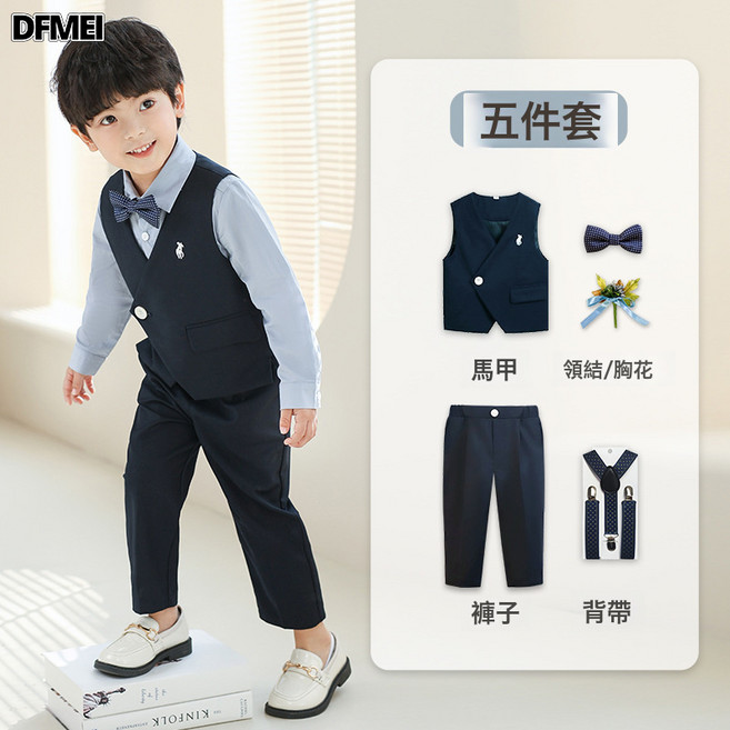 DFMEI 兒童西裝套裝花童週歲生日禮服男童主持鋼琴合唱演出服男孩馬甲套