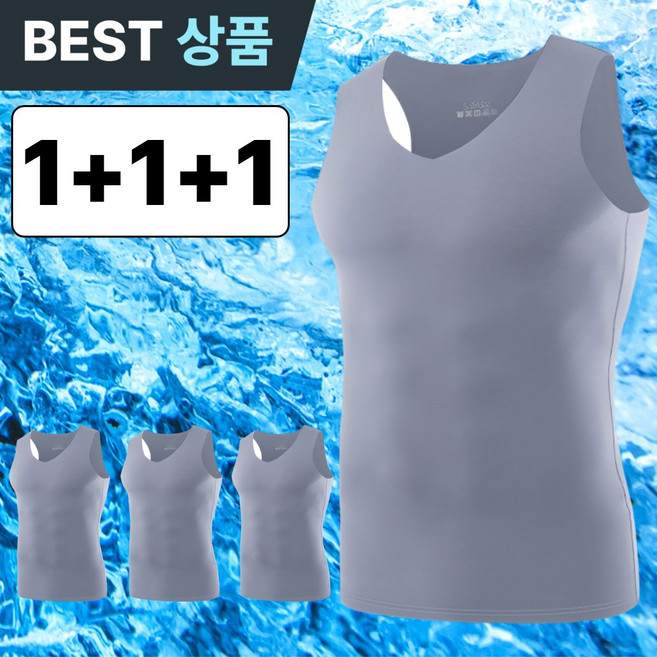 더유블 남성 아이스 쿨 나시 기능성 심리스