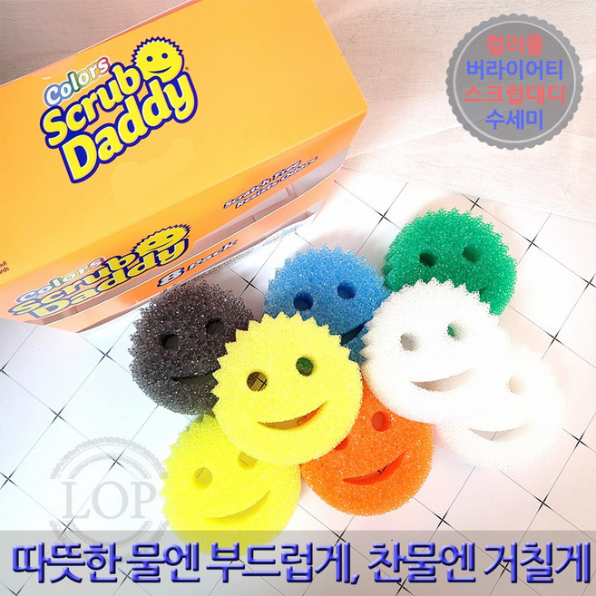 스크럽대디 8개입 수세미 주방 코스트코 얼룩제거 스폰지 스마일 설거지 청소 가정 식당 부드러운수세미, 1세트