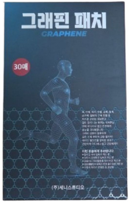세니 그래핀 패치 손목 무릎 허리 관절 근육통완화 간편 부착형, 30매, 2개