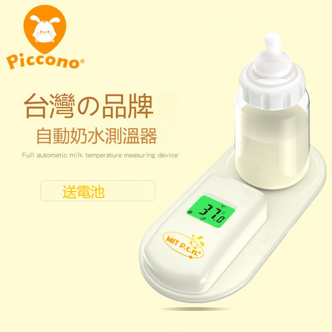 食品溫度計 LED屏 奶瓶溫度計 高精度 自動奶水測溫器, 1個, 台灣智能嬰兒奶瓶溫度器+送電池