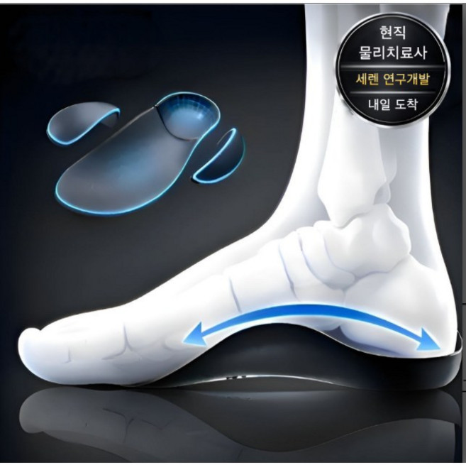 세렌 아치핀 솔루션 깔창 EVA kc인증, 블랙, 1세트