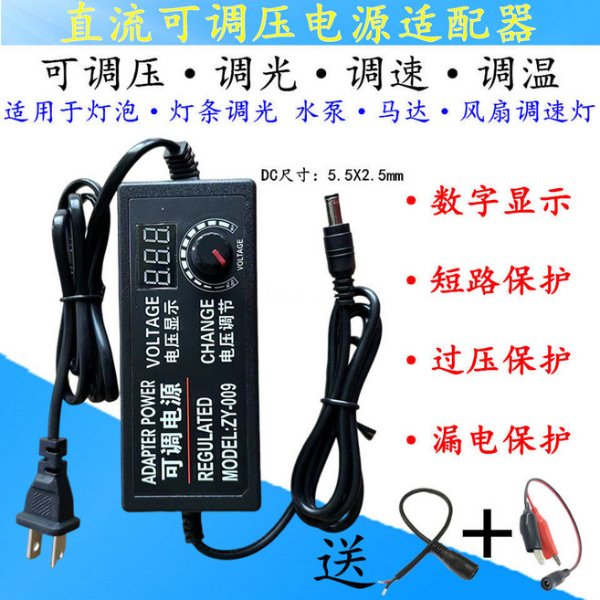 直流可調壓電源適配器 3V-36V 60W 帶數字顯示 可調電壓穩定器, 1個, 可調電源+母線+鱷魚夾,加強款3-12V6A+數字顯示電壓, 3-12V 6A