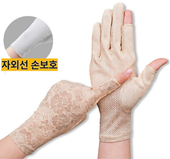 유얼벨류 여성 운전 스포츠 논슬립 자외선 차단 장갑