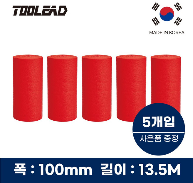 툴리드 국내생산 에어컨 배관 보온테이프 PVC 마감 매직테이프 실외기 호스 전선 테이프, 빨간색, 5개