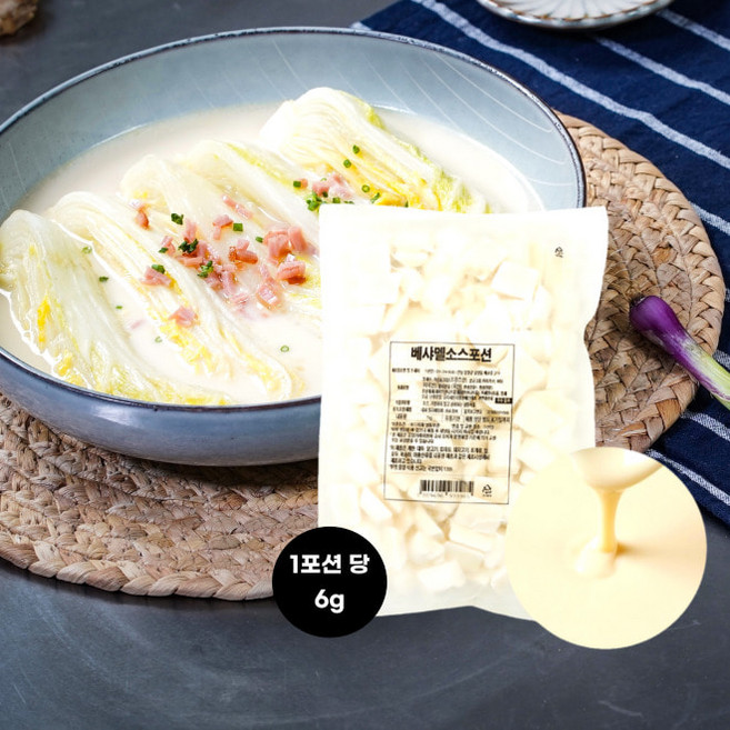 1kg) 베샤멜소스 포션 Bechamel sauce, 1개, 1kg