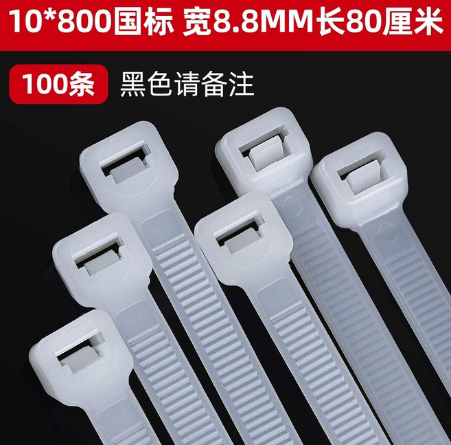 대형 케이블타이 특대 긴 두꺼운 초대형 사이즈 100개, Y. 특대형 폭 8.8mm 길이 800mm 흰색 100