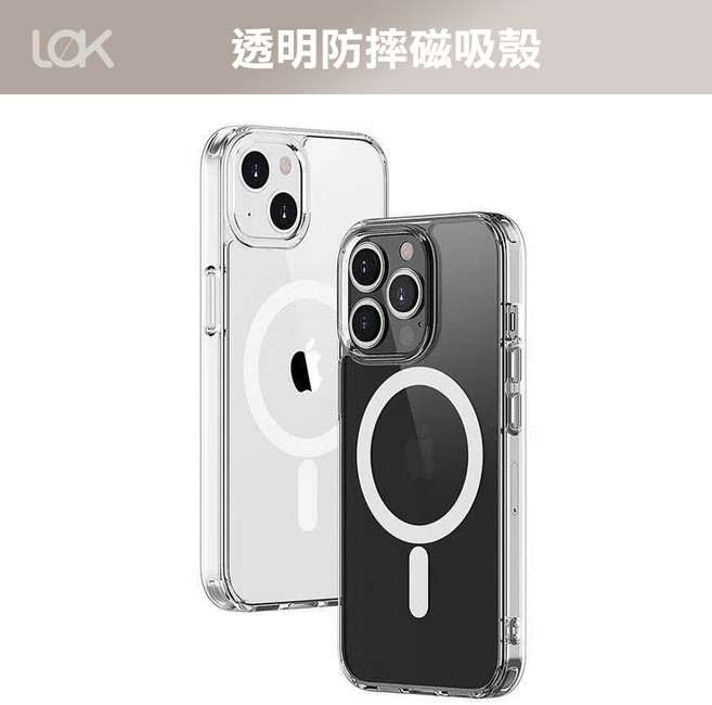 LQK Magsafe 透明防摔磁吸手機殼 適用於 iPhone 15 14 13 12