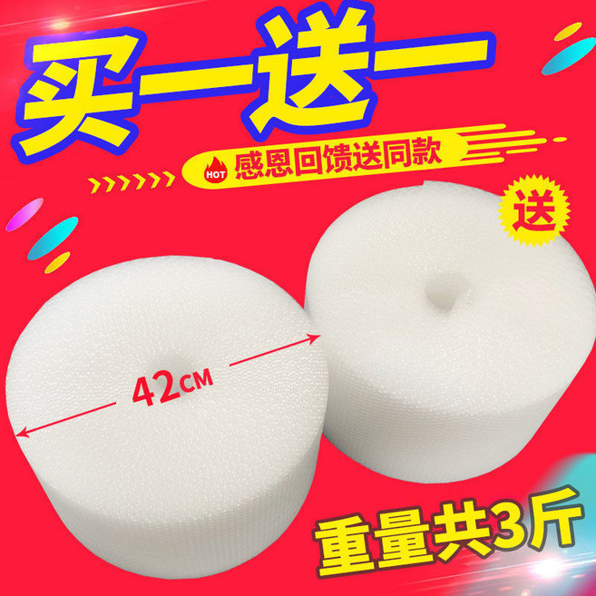 氣泡膜 捲裝 加厚 包裝 泡泡紙 防撞 填充