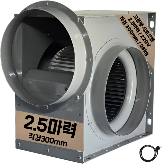 팬직 고풍량 시로코팬 2.5마력 덕트 300mm 단상 220V TFB-F30FS+코드선 2M 포함, 상세내용표시, 1개