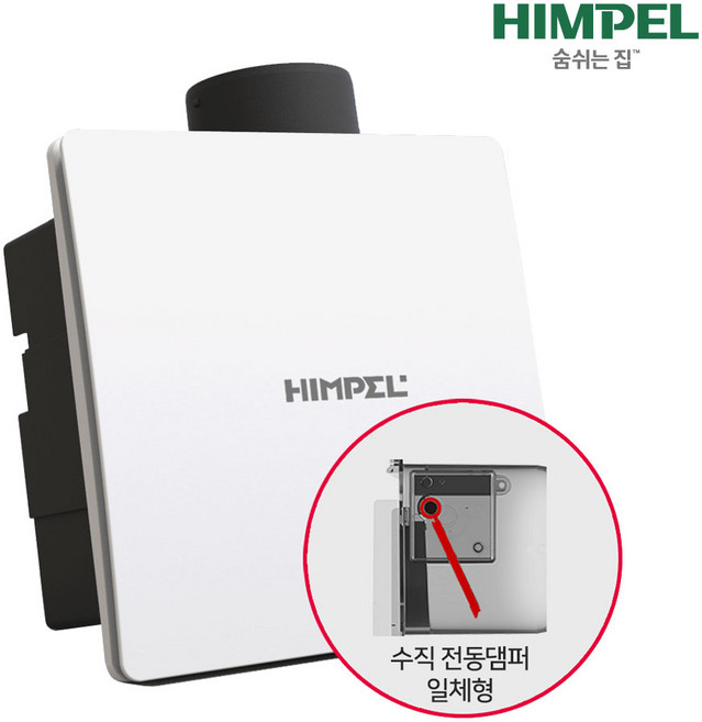 힘펠 환풍기 HIMPEL 고정압 환기팬 정풍량욕실팬 제로크 HV3-80X (MD-N) (3P플러그 코드)