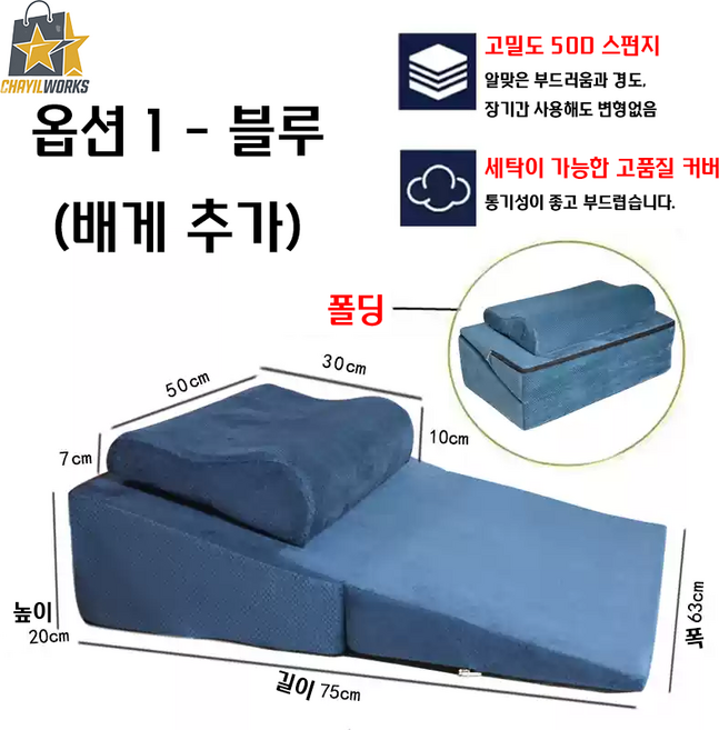 렘코 역류성식도염베개 경사 침대 코골이 방지 숙면 기능성 쿠션, 1개, 블루