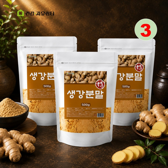 국산 100% 생강가루 생강분말 말린 생강 차 천연조미료, 500g, 3개