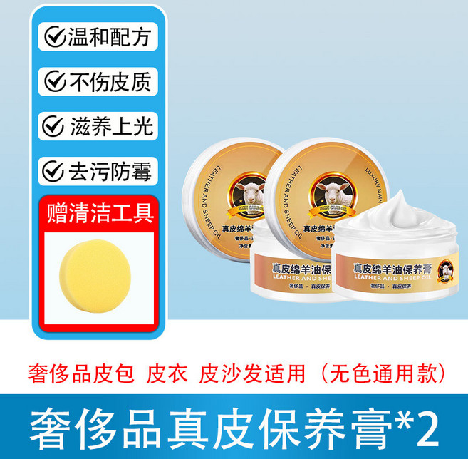 皮革保養油 貂油膏 皮革油 包包保養 奢侈品皮包護理油 真皮專用清潔膏 牛皮包包神器, 1個, 150g 無色通用款綿羊油【送拋光海綿】