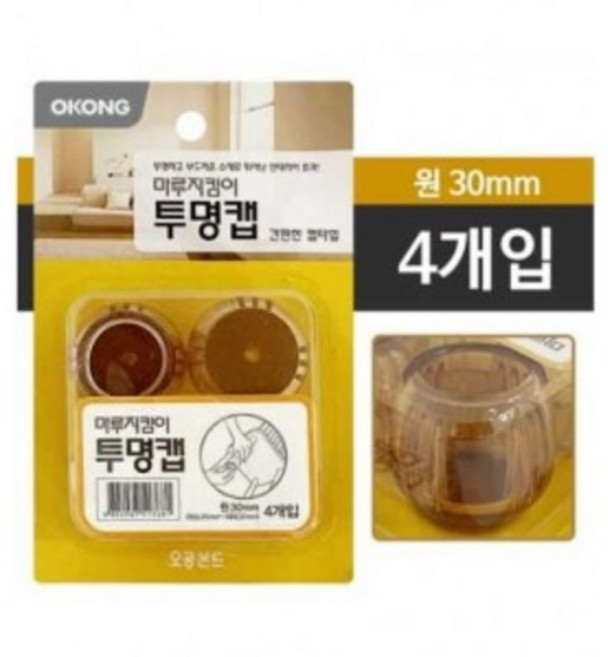 [오공] 마루지킴이 투명캡 원형 4개입, 1개