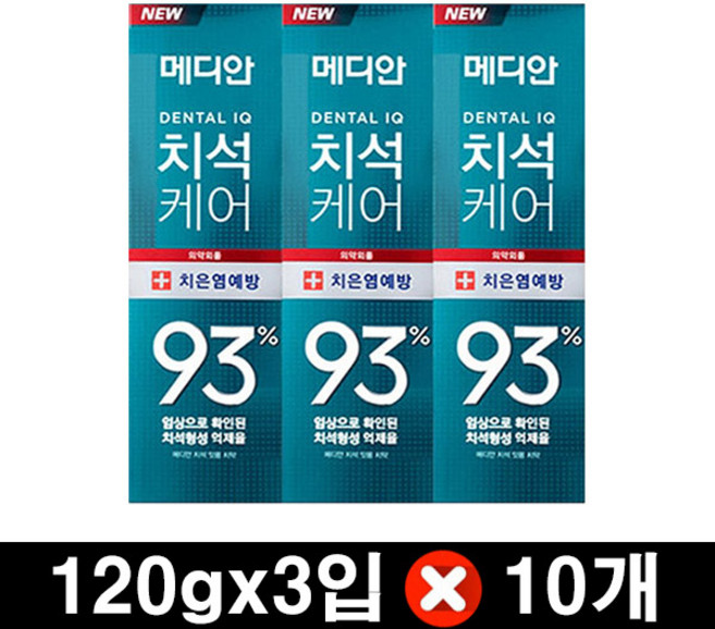[무료배송]메디안 치석케어 치은염예방 잇몸 치약(120gx3입), 120g, 10세트