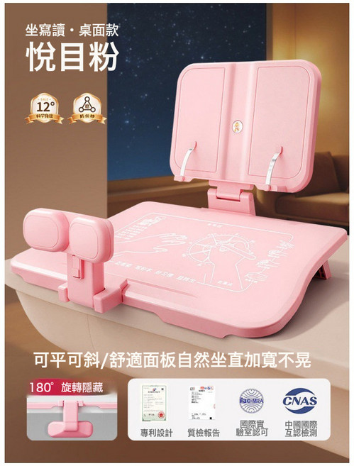 DIU 坐姿矯正器兒童讀書閱讀架姿勢糾正防低頭視力保護器坐姿矯正神器, 【12°坐寫讀-桌面款】12°坐讀寫一體-不低頭好視距(悅目