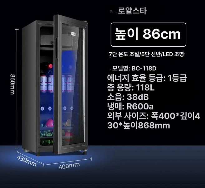 데비스 음료냉장고 주류 .쇼케이스 술장고 음료수 음료냉장고온도조절 음료 음료수냉장고, 기본 모델명/품번, 118D 냉장미냉동 LED등