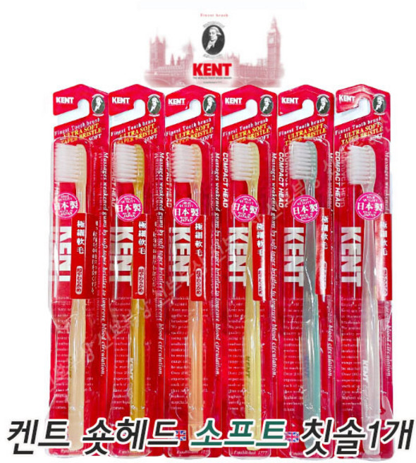 일본 켄트 극세모칫솔 작은헤드 소프트타입 1개 색상랜덤 캔트