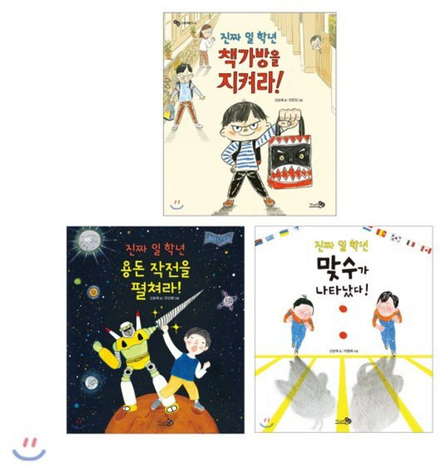 진짜 일 학년 3권 세트 : 책가방을 지켜라 + 용돈 작전을 펼쳐라 + 맞수가 나타났다, 천개의바람