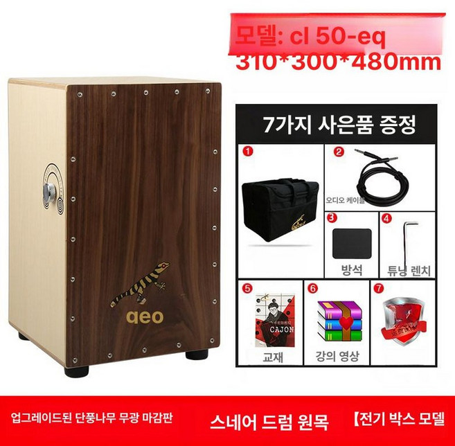 카혼 드럼 시니어용 버스킹용 리듬 핸드드럼, 1개