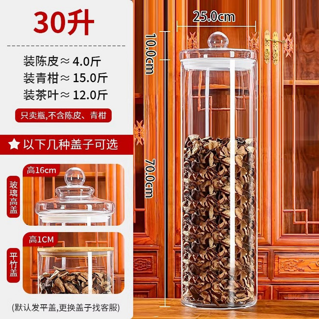 프리미엄 담금주병 인삼주병 과실주 과실주병 인삼주, 30L 25cm 직경, 1개