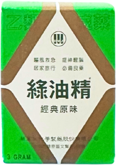 新萬仁 綠油精 經典原味, 1件, 3ml, 3ml