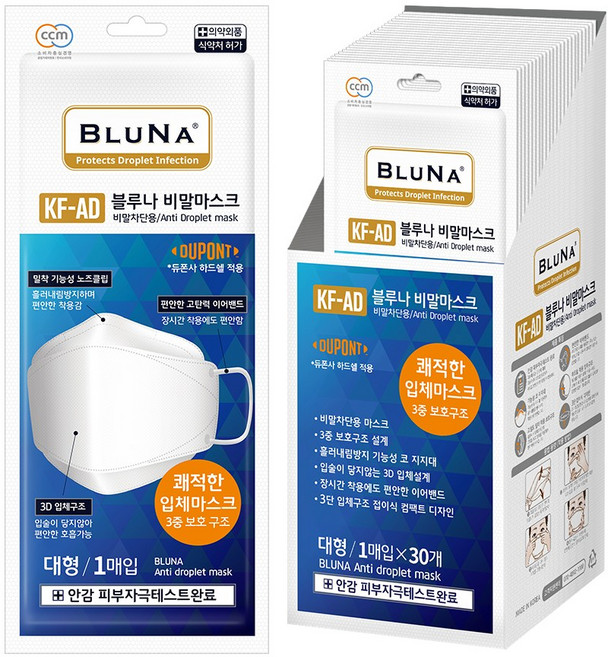 (30매 한박스)블루나 비말차단KF-AD 마스크 대형 화이트, 30개입, 1개