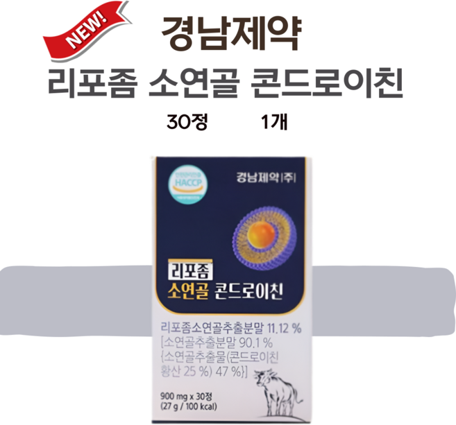[신상런칭] 경남제약 리포좀 소연골 콘드로이친 1개월분 (1통), 1개, 30정