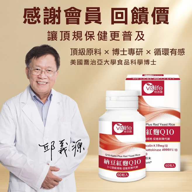 活綠 Q10納豆紅麴膠囊 Monacolin K 10mg 納豆激酶4000FU 輔酵素Q10 30mg, 1個, 500ml