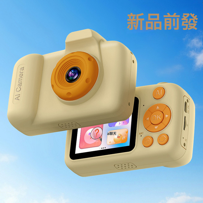 AI學習機 萬物識別 可對話 兒童相機 高清雙攝, 1個, 橙色標配(相機＋數據線):如圖