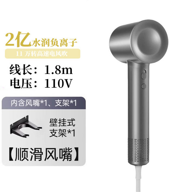 負離子水潤護髮吹風機 1.8m線長 含風嘴和壁掛支架, 閃銀色, 110V閃銀色
