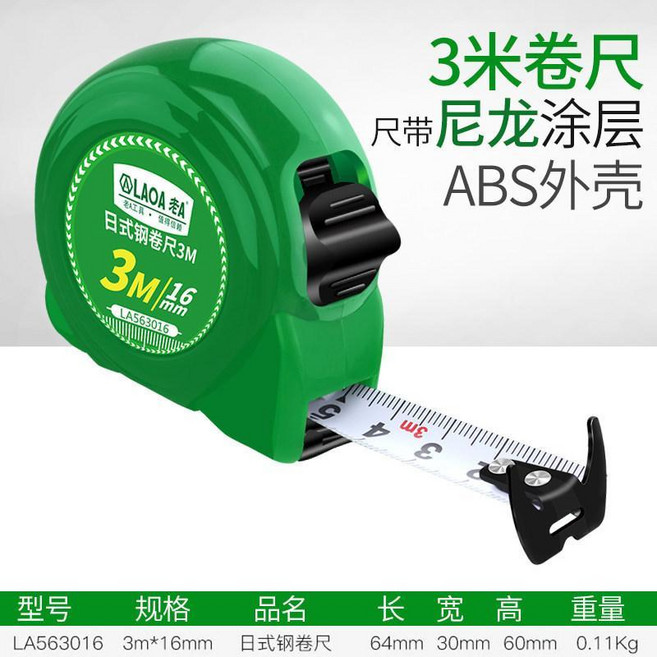 鋼捲尺 工業型包膠捲尺 雙面鋼捲尺 魯班尺 風水尺 公英制捲尺, 1個, ABS抗摔 3米 ,其他