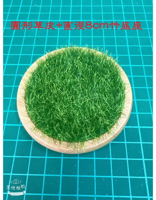 L-one 仿真苔藓草皮 假草皮坪 微景觀 多肉植物 苔蘚盆栽擺件 DIY花盆裝飾品 園藝造景 展櫃鋪設, 1個, 圓形草皮+直徑8cm竹底座, 綠色