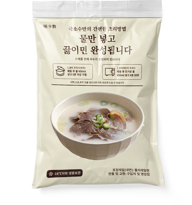 극소수 한우 소머리 곰탕, 125g, 9개