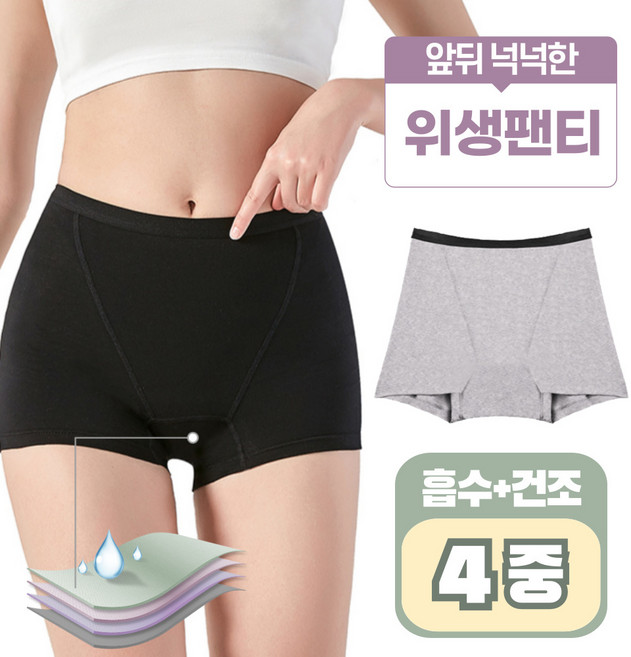포요디 보이쇼츠 흡수 방수 위생 팬티 2개입