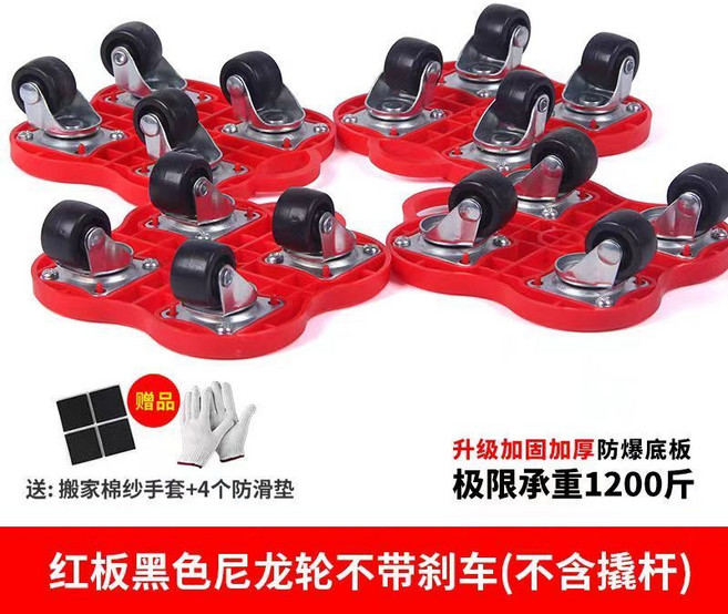 搬家神器 重物移動 萬向輪滑輪 移家具 家電櫃子 搬運帶 附剎車 通用型, 1個, 黑輪尼龍萬向輪4件套無刹車（無撬棍）