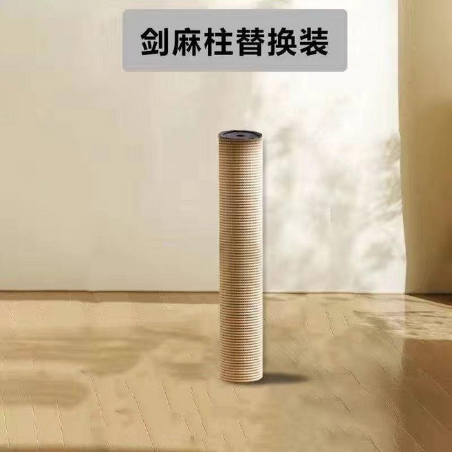 貓爬架 耐磨不掉屑 貓抓柱 加高立式抓板 貓咪玩具, 1個, 麻繩柱子