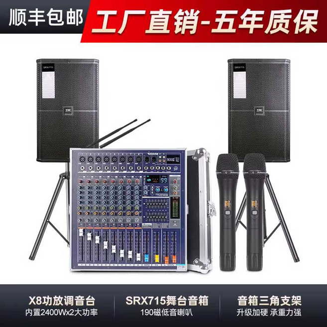 블루투스 믹서 8채널 12채널 12U 파워 8CH KV 오디오믹서기 스피커 오디오믹스, 15 15인치 사양의 공연