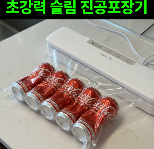 5세대 초강력 진공포장기 가정용 건습겸용 실링기, HPM-1171