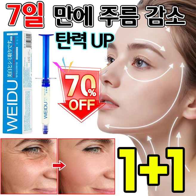 [일본기술] 노화 반전 주름 케어 에센스 블루 코퍼 펩타이드 마이크로 니들 콜라겐 히알루론산 얼굴 리프팅 주름 개선 안티에이징 모공축소 미백 에센스, 2개, 10ml