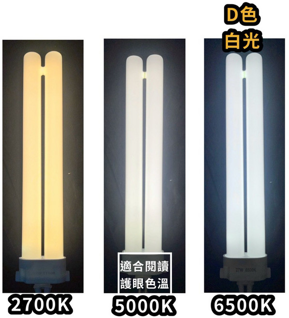 Shining star 檯燈燈管, 1個, 白光 D色 FPL-27W 6500K, 白光 D色 6500K
