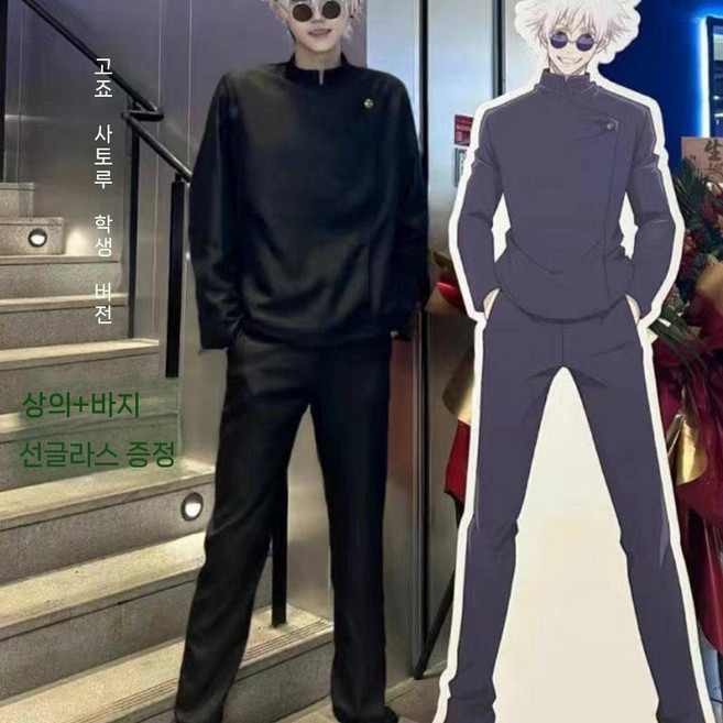주술회전 코스프레 고죠 의상 사토루 파티코스튬