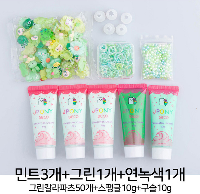 데코덴 생크림 5개 파츠 50개 올인원 세트, 그린 컬러 모음, 1개