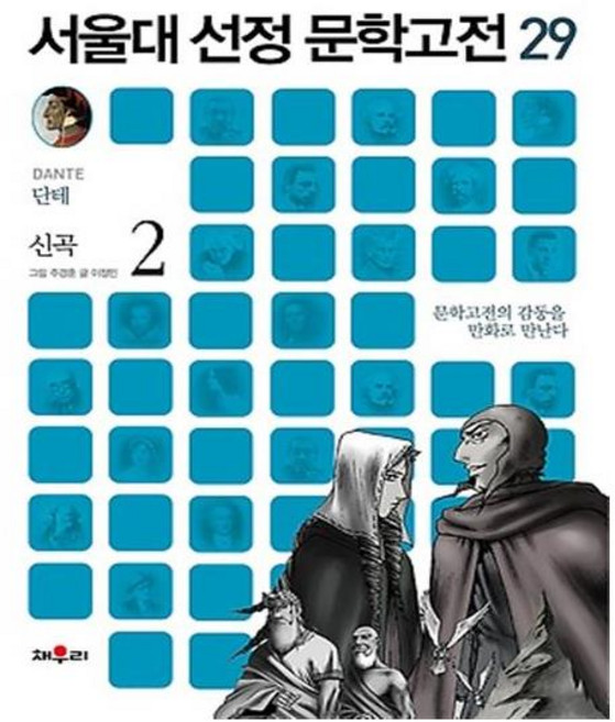 [채우리] 신곡 2 (마스크제공), 단품